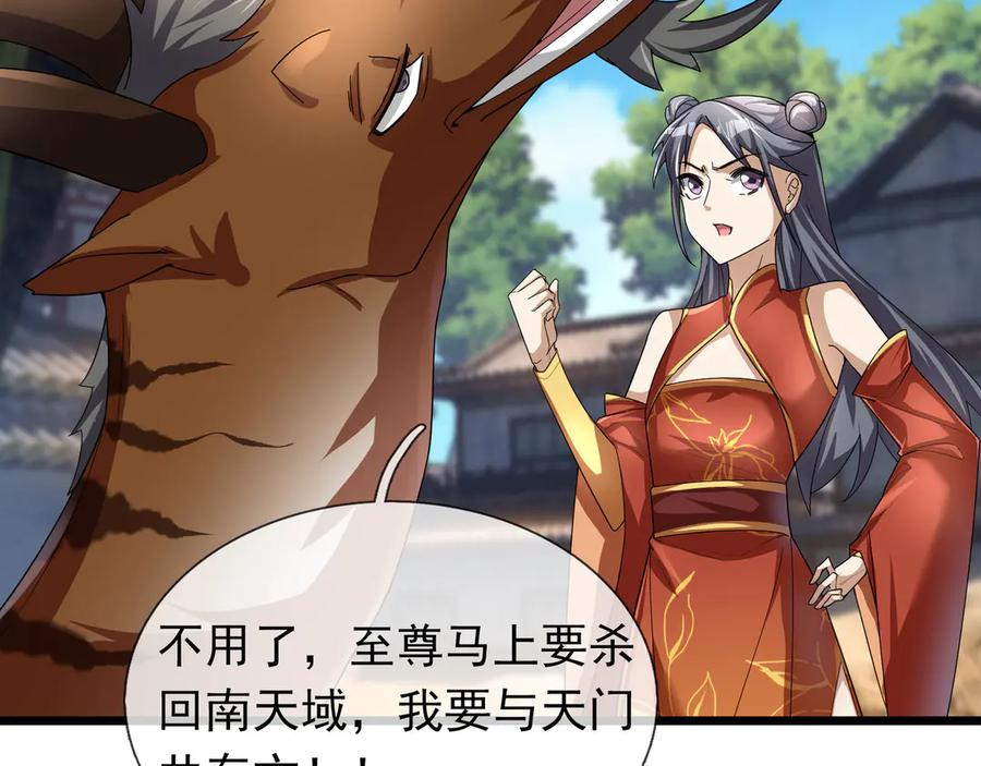 《沉睡万古：出世横推诸天》第75话 老逼登，食屎了你！ 第10页