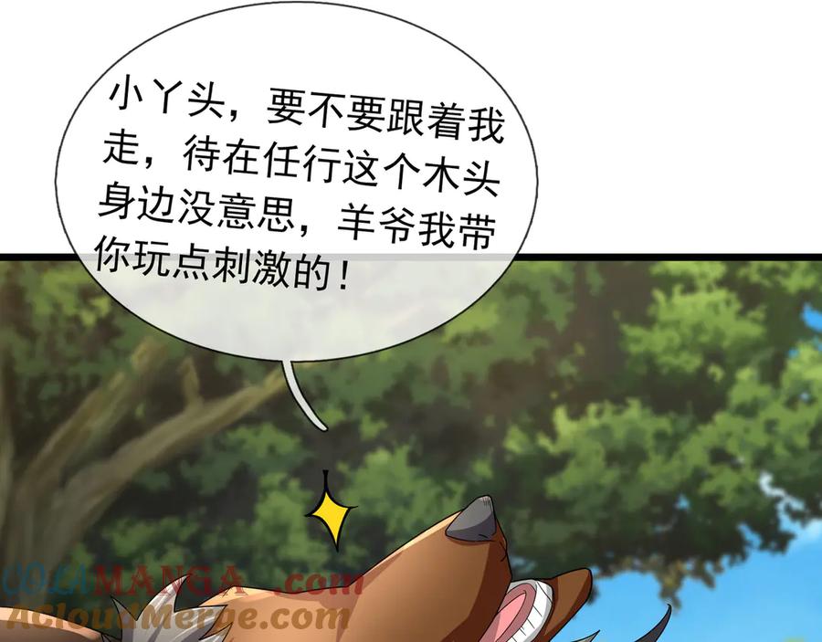 《沉睡万古：出世横推诸天》第75话 老逼登，食屎了你！ 第9页