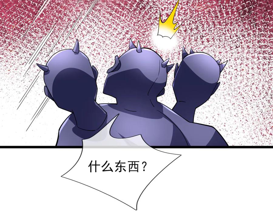 《沉睡万古：出世横推诸天》第79话 又有大人物降临？ 第78页