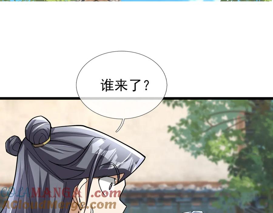 《沉睡万古：出世横推诸天》第79话 又有大人物降临？ 第101页