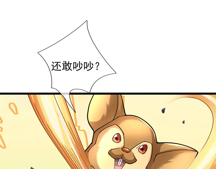 《沉睡万古：出世横推诸天》第79话 又有大人物降临？ 第90页