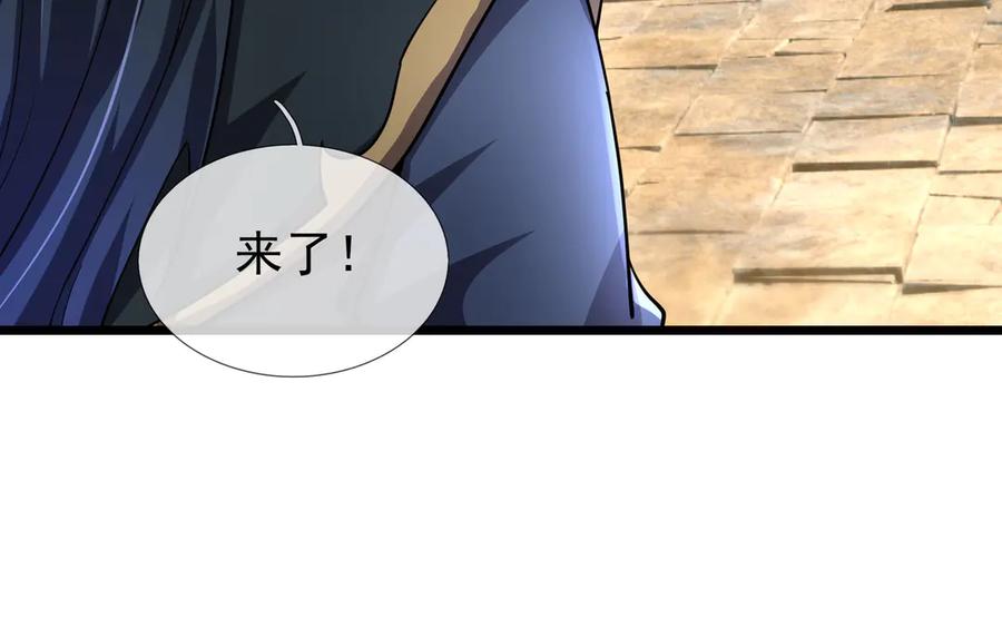 《沉睡万古：出世横推诸天》第79话 又有大人物降临？ 第100页
