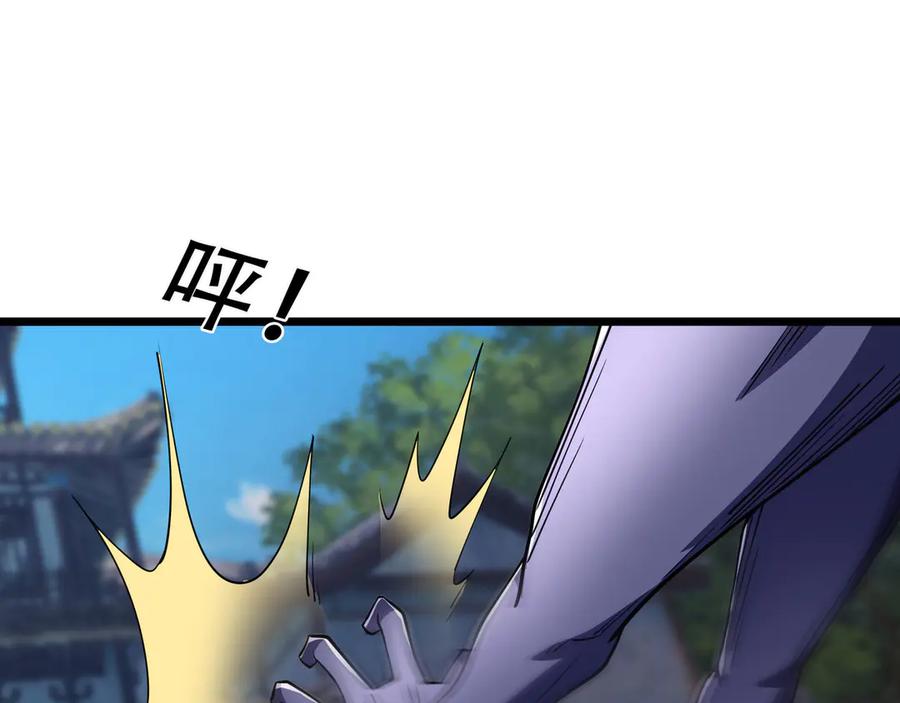 《沉睡万古：出世横推诸天》第79话 又有大人物降临？ 第68页