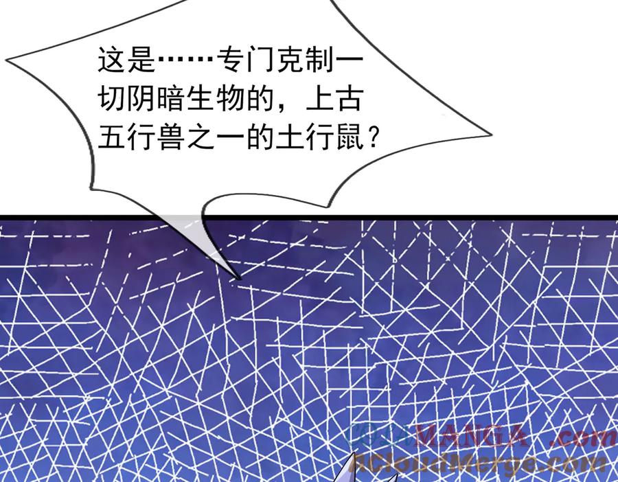 《沉睡万古：出世横推诸天》第79话 又有大人物降临？ 第81页
