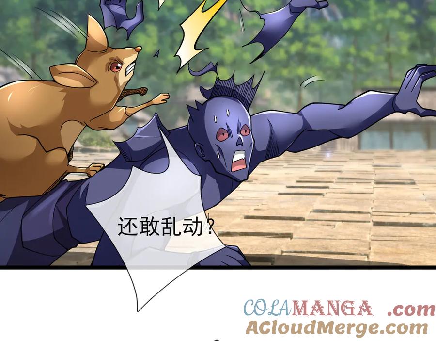 《沉睡万古：出世横推诸天》第79话 又有大人物降临？ 第93页