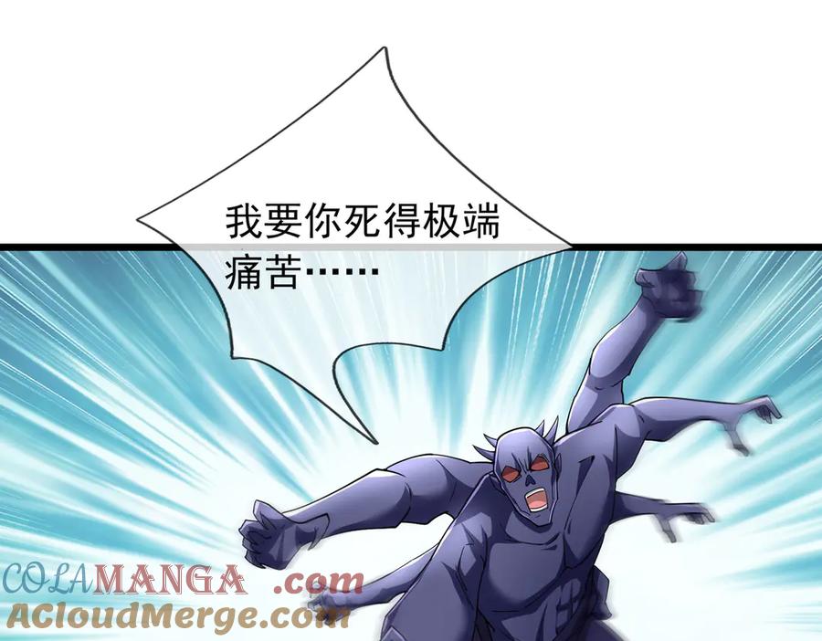 《沉睡万古：出世横推诸天》第79话 又有大人物降临？ 第73页
