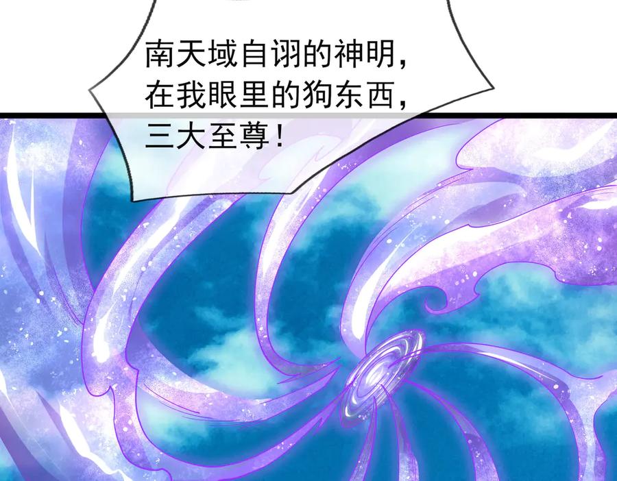 《沉睡万古：出世横推诸天》第79话 又有大人物降临？ 第103页