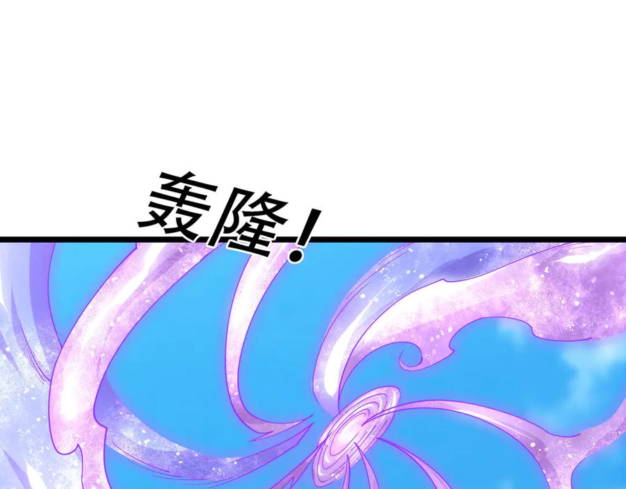 《沉睡万古：出世横推诸天》第79话 又有大人物降临？ 第106页