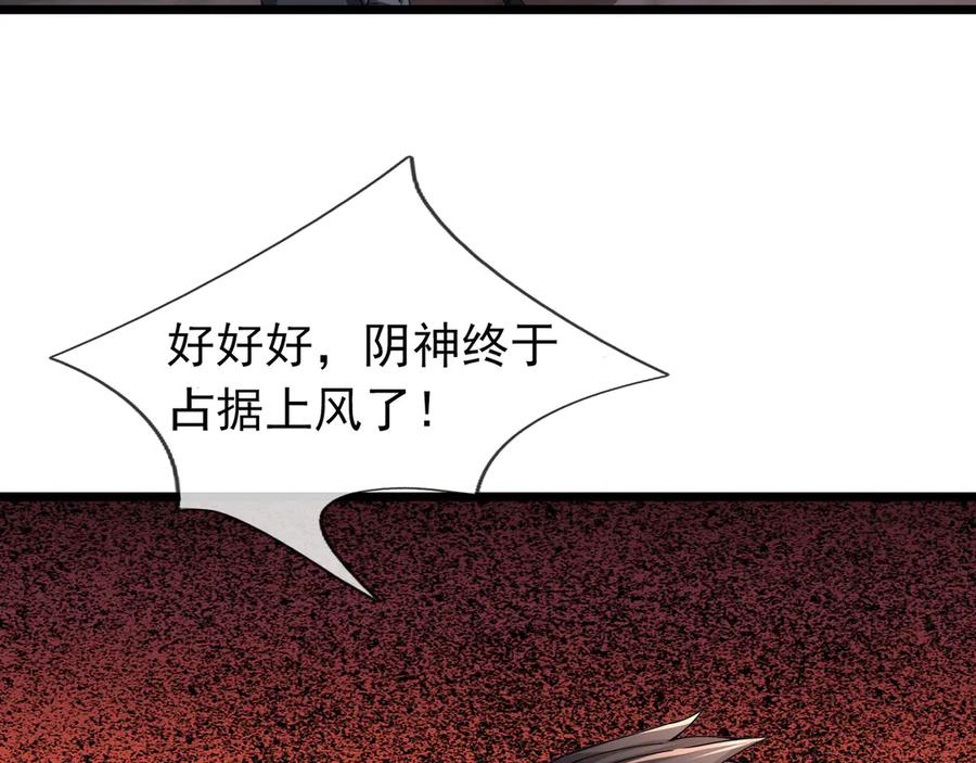 《沉睡万古：出世横推诸天》第79话 又有大人物降临？ 第70页