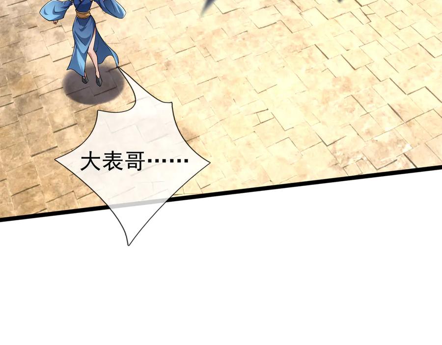 《沉睡万古：出世横推诸天》第80话 通通斩首！ 第71页