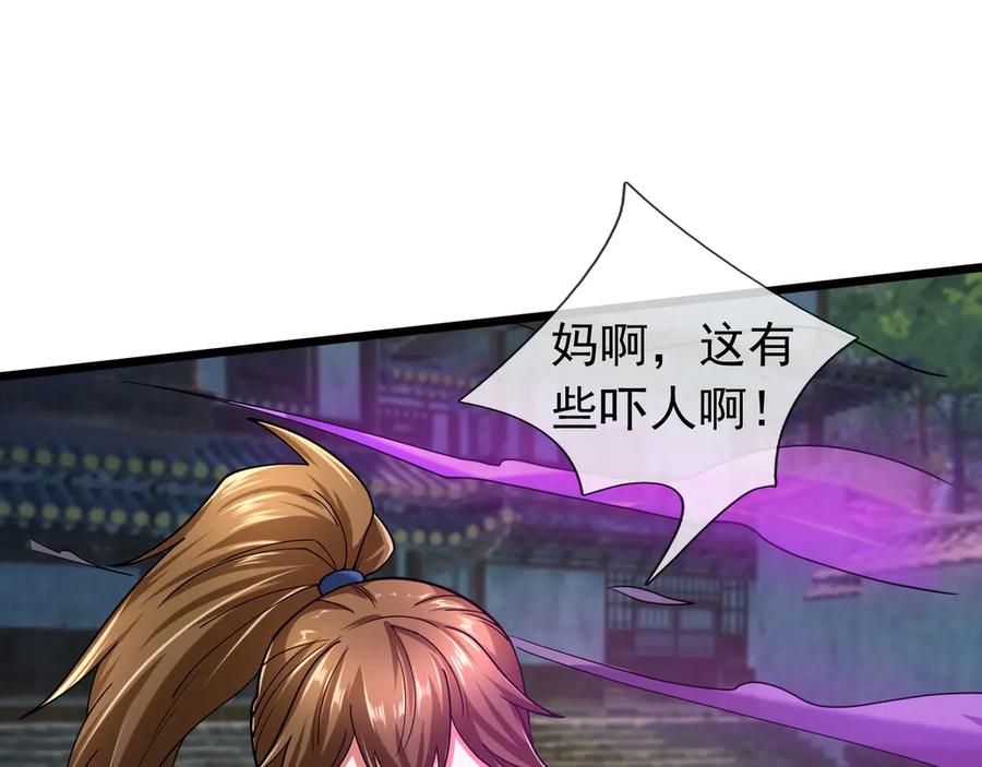《沉睡万古：出世横推诸天》第80话 通通斩首！ 第67页