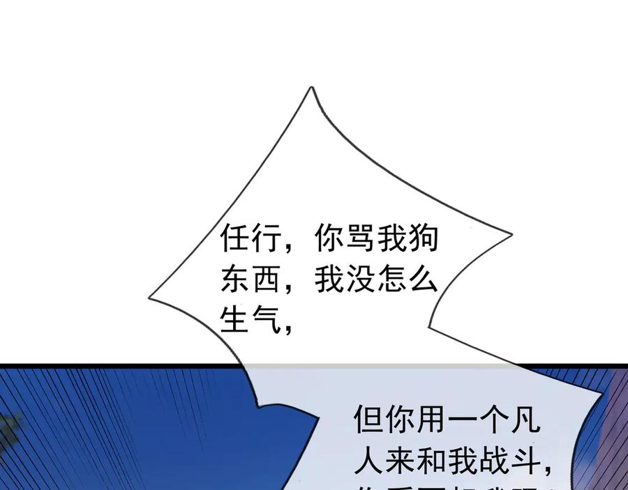 《沉睡万古：出世横推诸天》第80话 通通斩首！ 第64页