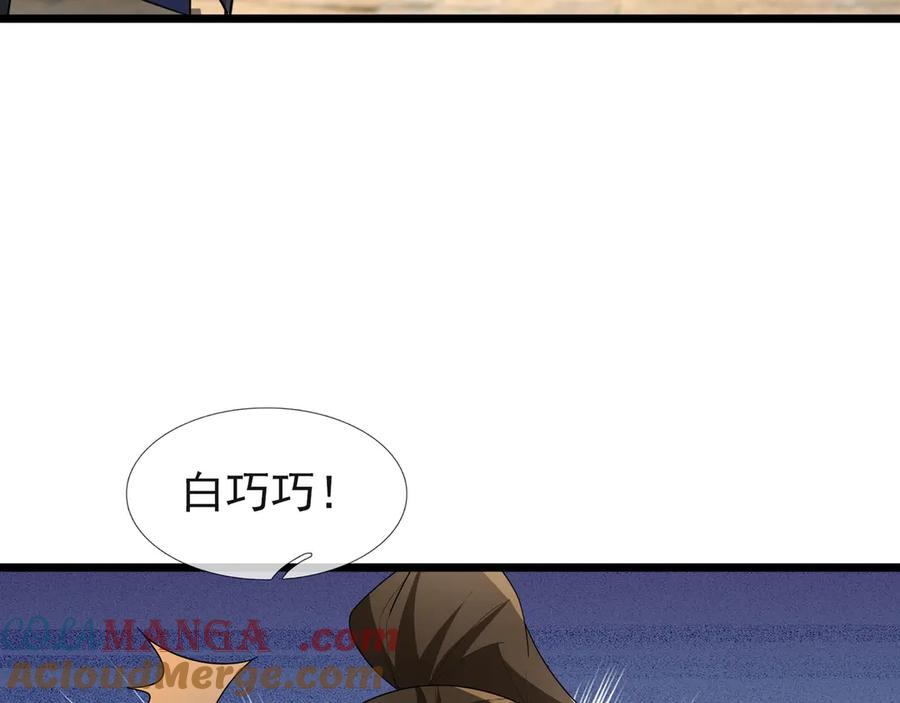 《沉睡万古：出世横推诸天》第80话 通通斩首！ 第53页
