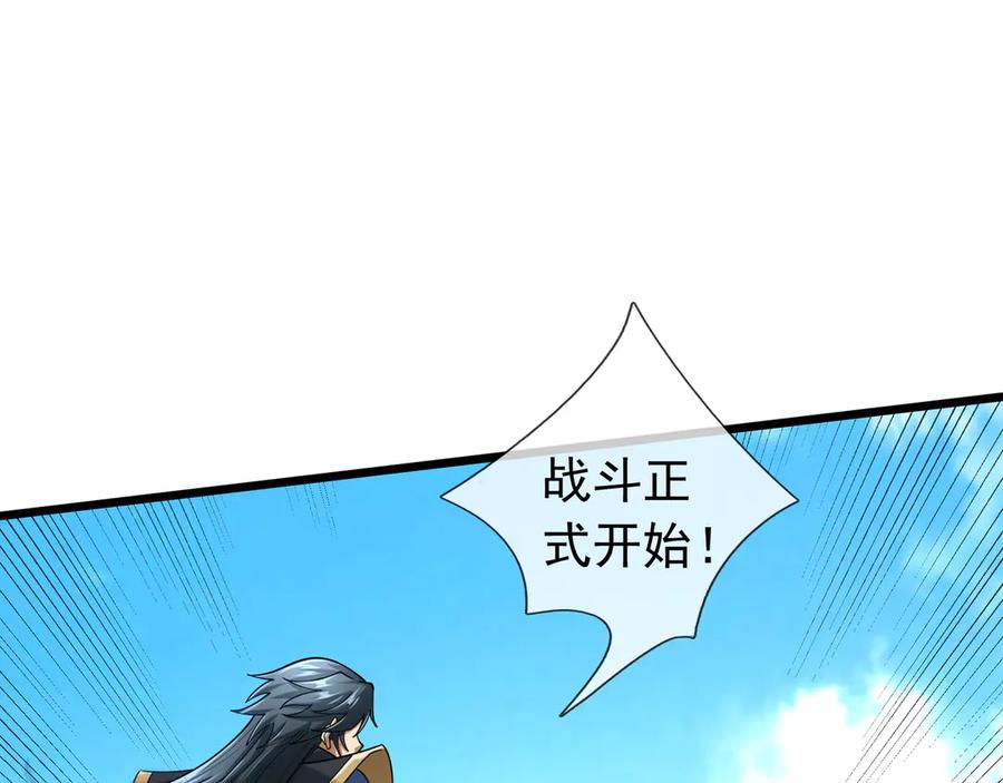 《沉睡万古：出世横推诸天》第80话 通通斩首！ 第72页