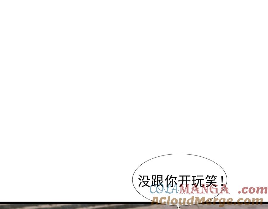《沉睡万古：出世横推诸天》第80话 通通斩首！ 第61页