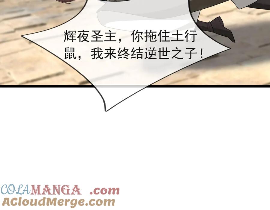 《沉睡万古：出世横推诸天》第80话 通通斩首！ 第49页