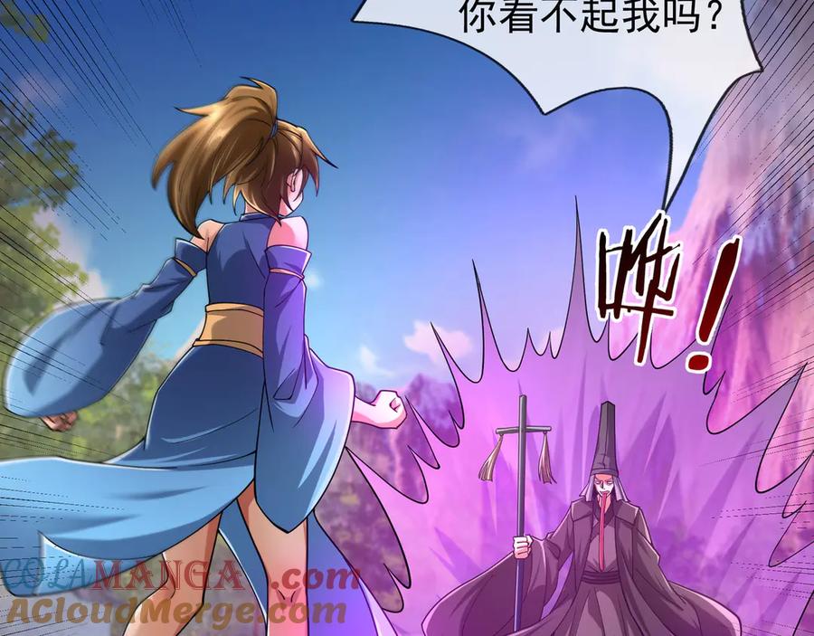 《沉睡万古：出世横推诸天》第80话 通通斩首！ 第65页