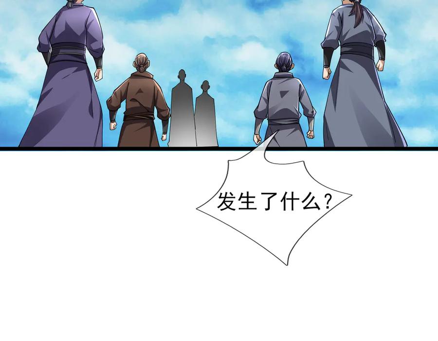 《沉睡万古：出世横推诸天》第83话 去域外，去杀人！ 第36页