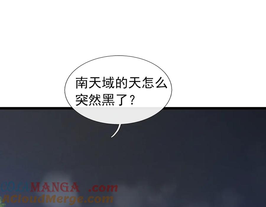 《沉睡万古：出世横推诸天》第83话 去域外，去杀人！ 第41页
