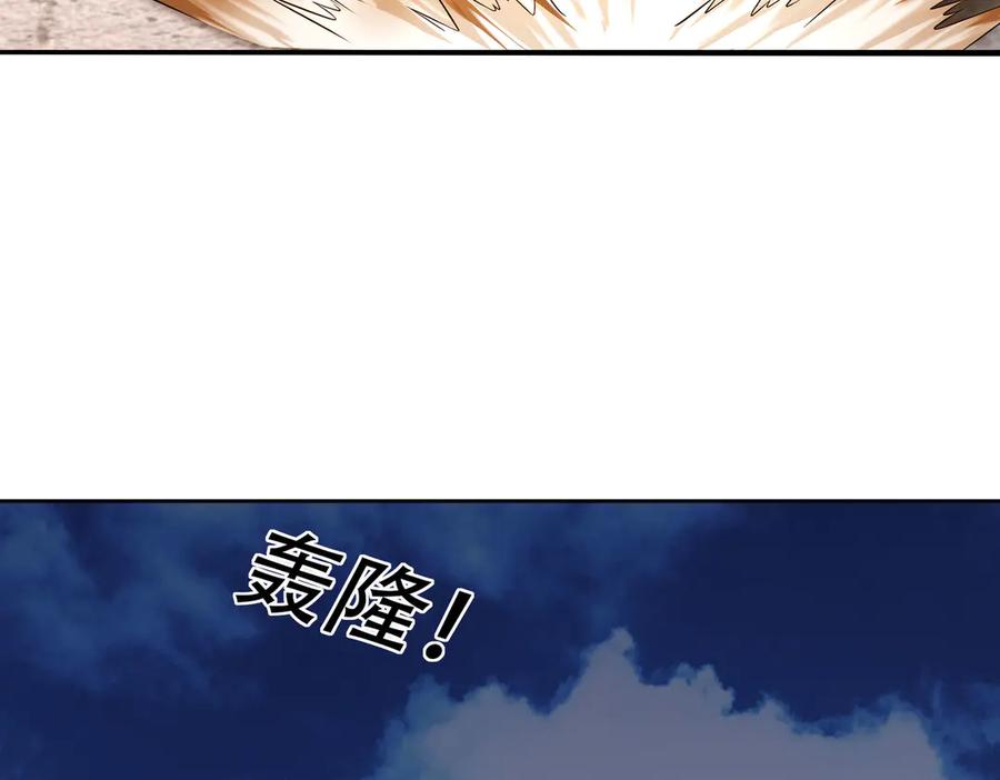 《沉睡万古：出世横推诸天》第83话 去域外，去杀人！ 第34页