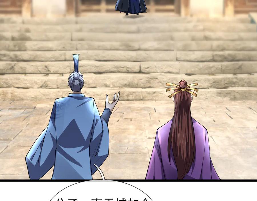 《沉睡万古：出世横推诸天》第83话 去域外，去杀人！ 第100页