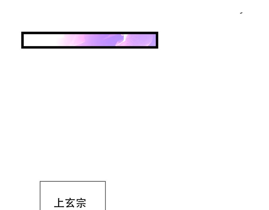 《沉睡万古：出世横推诸天》第83话 去域外，去杀人！ 第46页