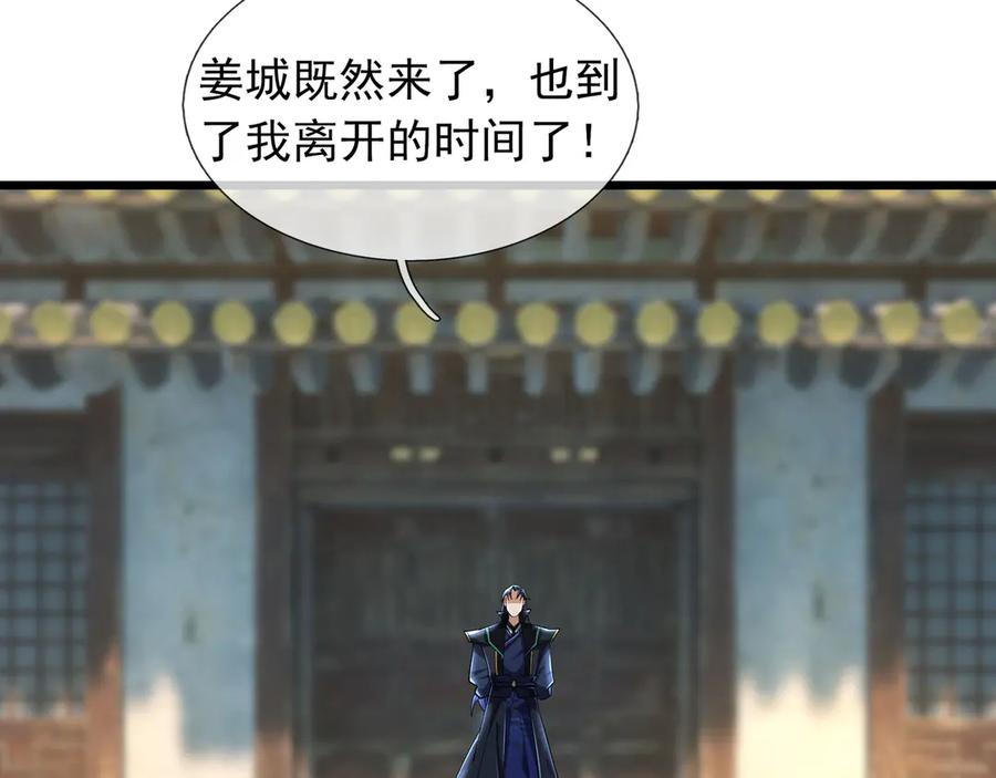 《沉睡万古：出世横推诸天》第83话 去域外，去杀人！ 第99页