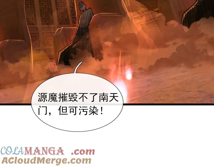 《沉睡万古：出世横推诸天》第83话 去域外，去杀人！ 第77页