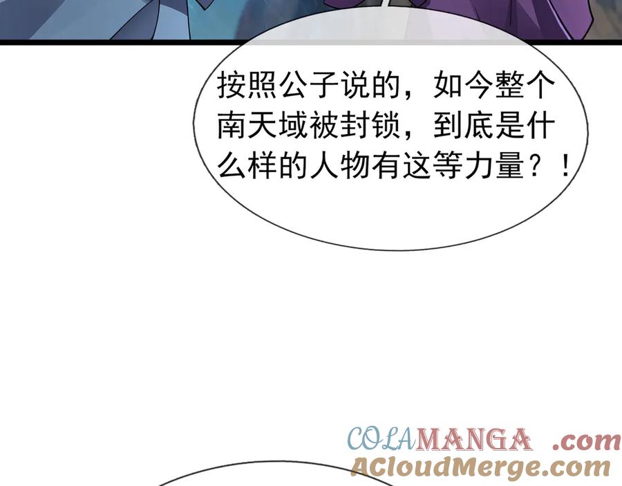 《沉睡万古：出世横推诸天》第83话 去域外，去杀人！ 第81页