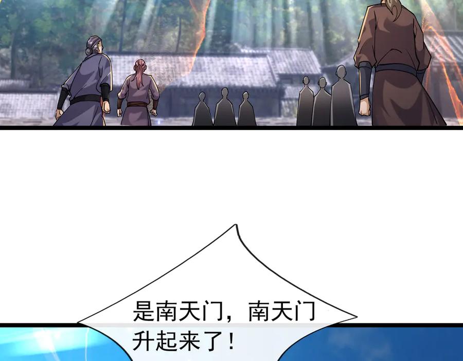 《沉睡万古：出世横推诸天》第83话 去域外，去杀人！ 第51页