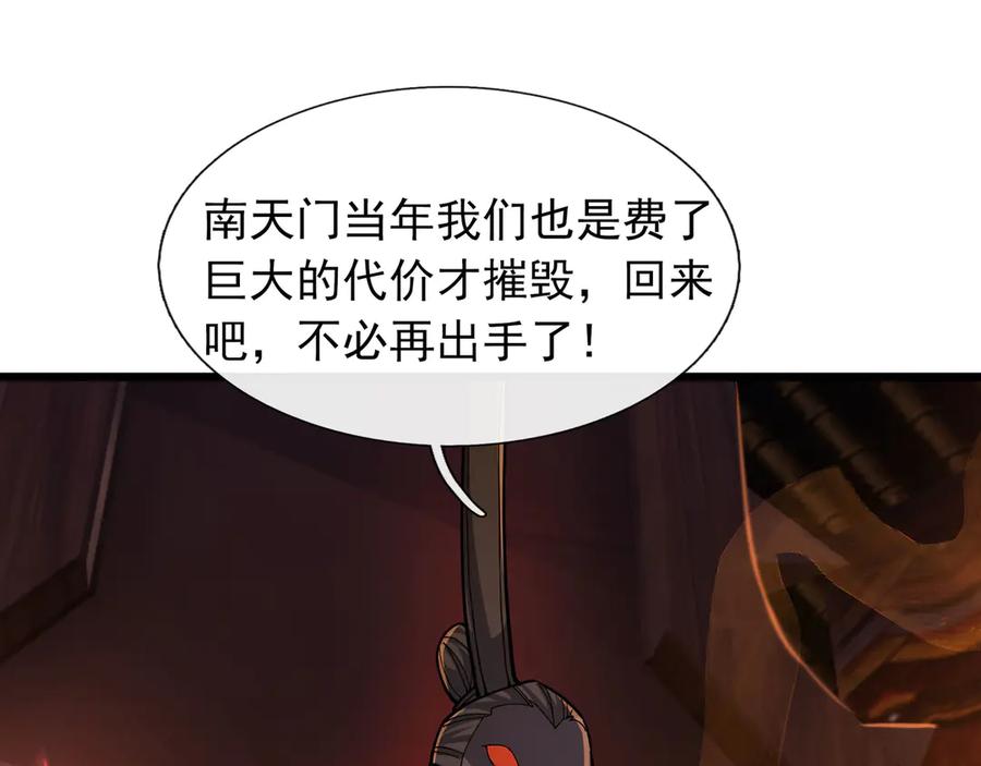 《沉睡万古：出世横推诸天》第83话 去域外，去杀人！ 第67页