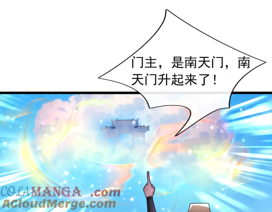 《沉睡万古：出世横推诸天》第83话 去域外，去杀人！ 第57页