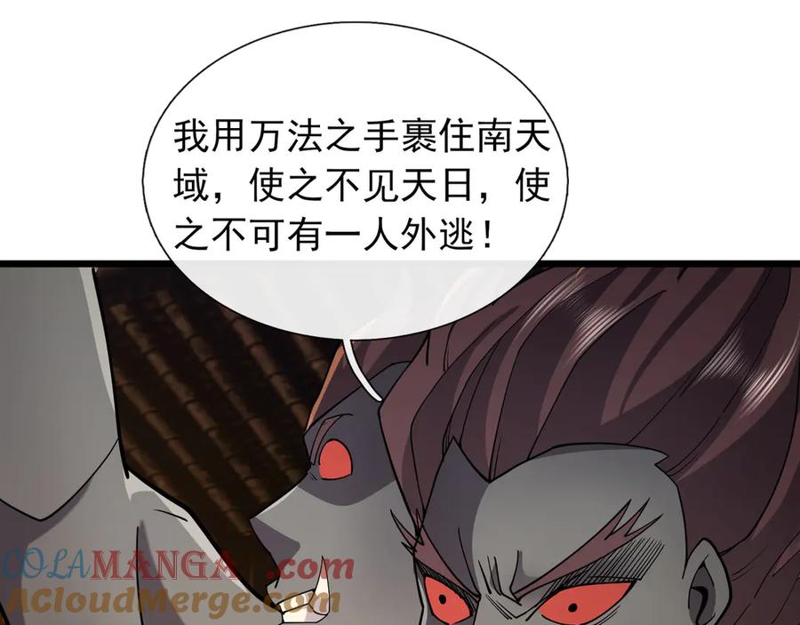 《沉睡万古：出世横推诸天》第83话 去域外，去杀人！ 第69页