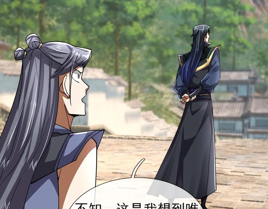 《沉睡万古：出世横推诸天》第83话 去域外，去杀人！ 第15页