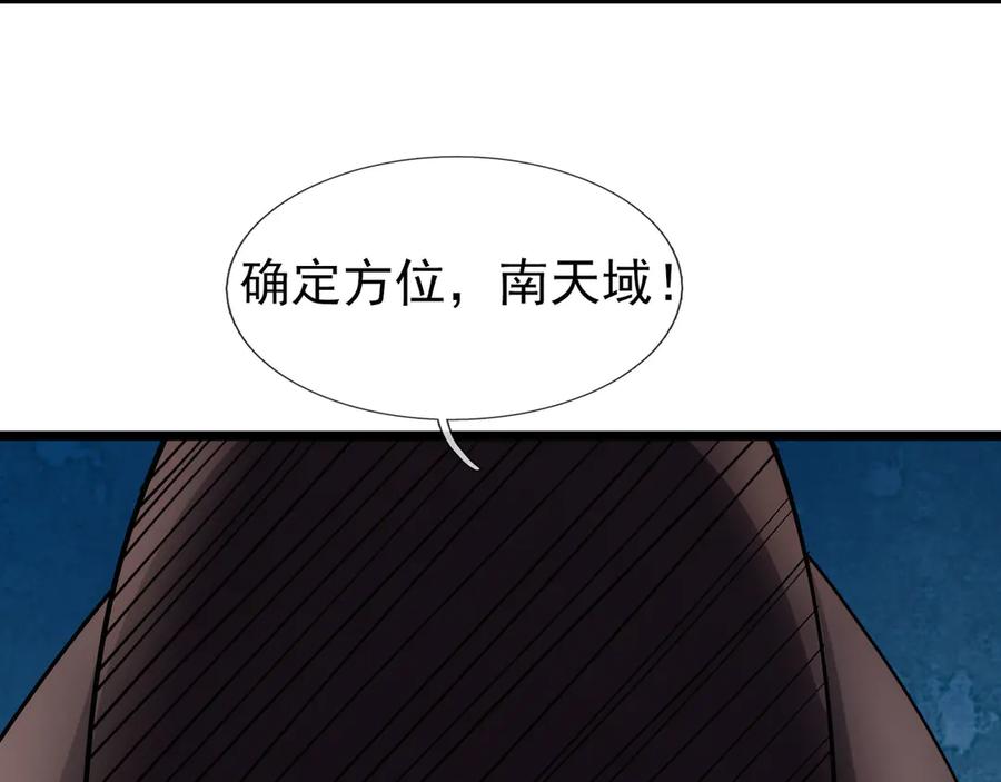 《沉睡万古：出世横推诸天》第83话 去域外，去杀人！ 第24页