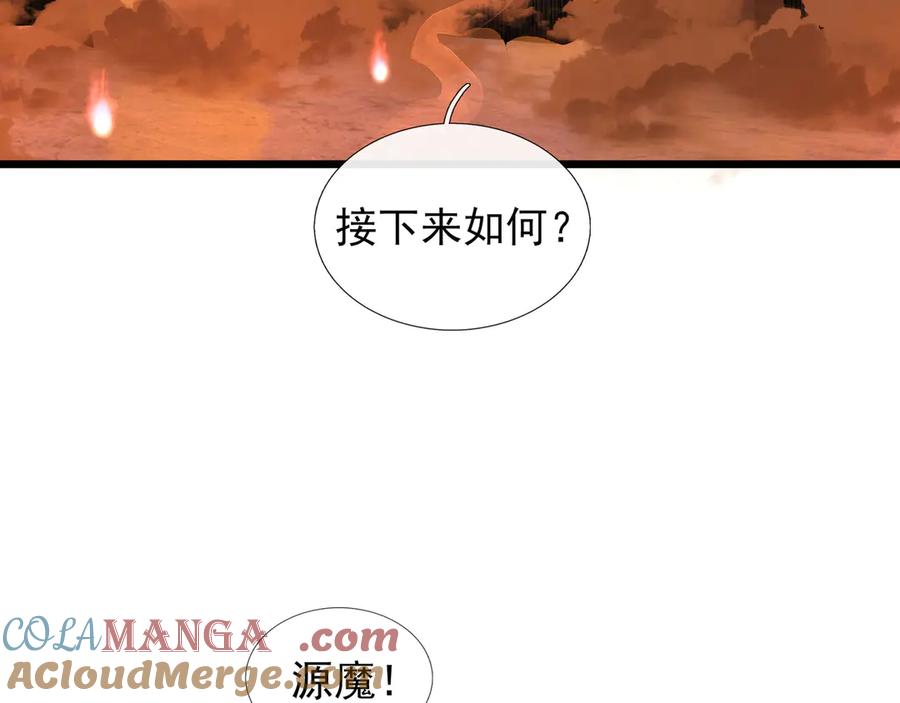 《沉睡万古：出世横推诸天》第83话 去域外，去杀人！ 第73页