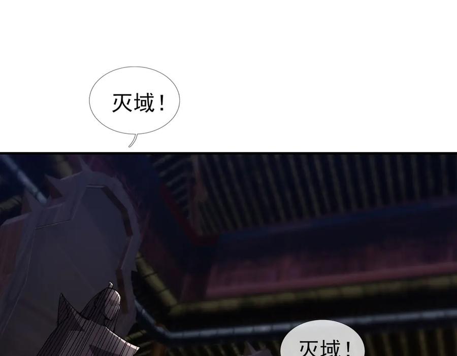 《沉睡万古：出世横推诸天》第83话 去域外，去杀人！ 第28页