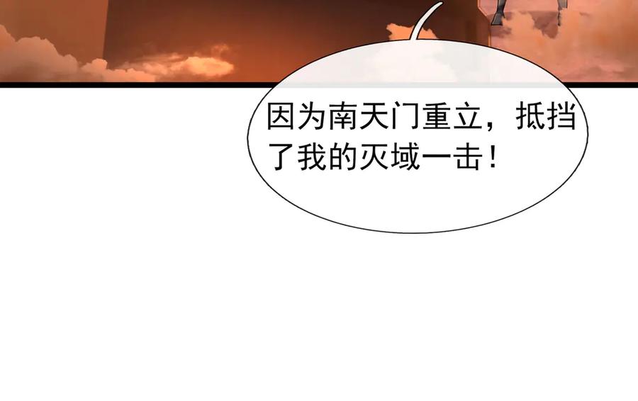 《沉睡万古：出世横推诸天》第83话 去域外，去杀人！ 第66页