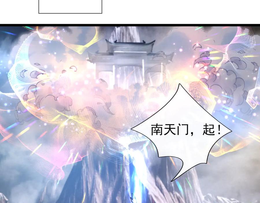 《沉睡万古：出世横推诸天》第83话 去域外，去杀人！ 第47页