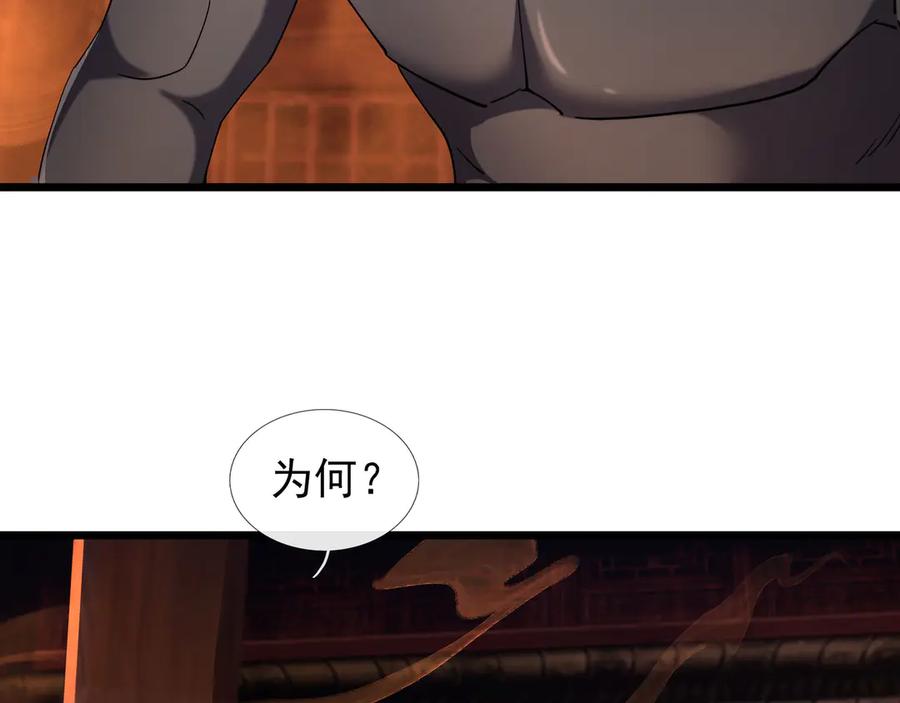 《沉睡万古：出世横推诸天》第83话 去域外，去杀人！ 第64页
