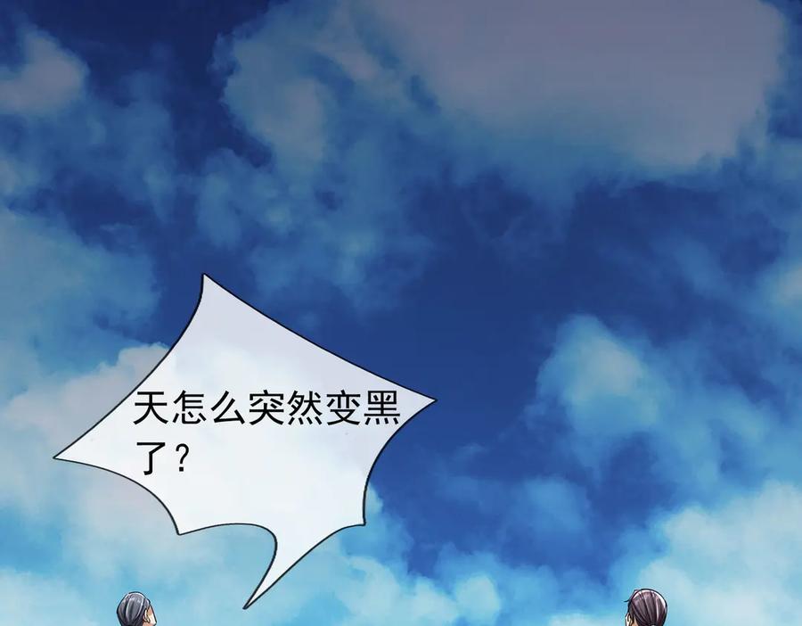 《沉睡万古：出世横推诸天》第83话 去域外，去杀人！ 第35页