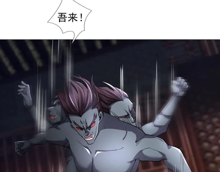 《沉睡万古：出世横推诸天》第83话 去域外，去杀人！ 第30页