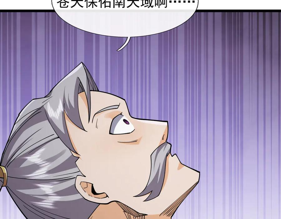 《沉睡万古：出世横推诸天》第83话 去域外，去杀人！ 第44页