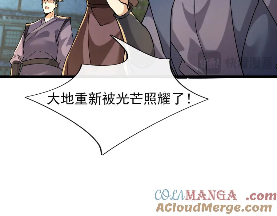 《沉睡万古：出世横推诸天》第83话 去域外，去杀人！ 第53页