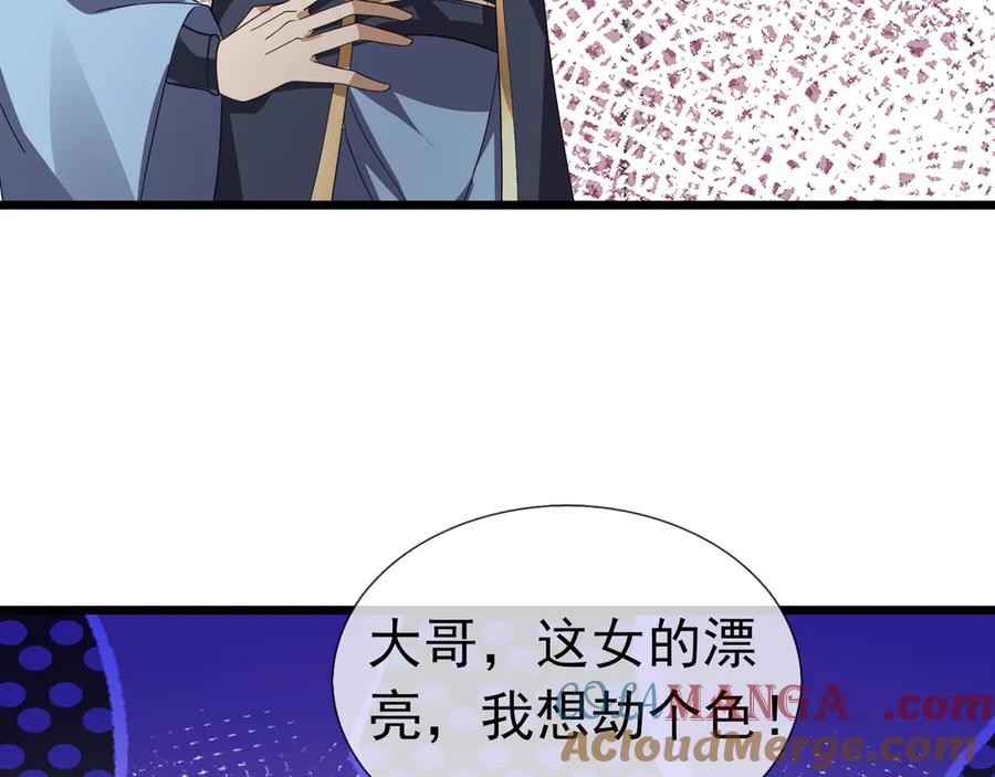 《沉睡万古：出世横推诸天》第84话 回去摇人？ 第109页