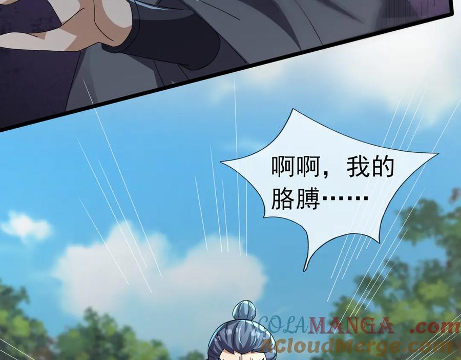 《沉睡万古：出世横推诸天》第84话 回去摇人？ 第121页