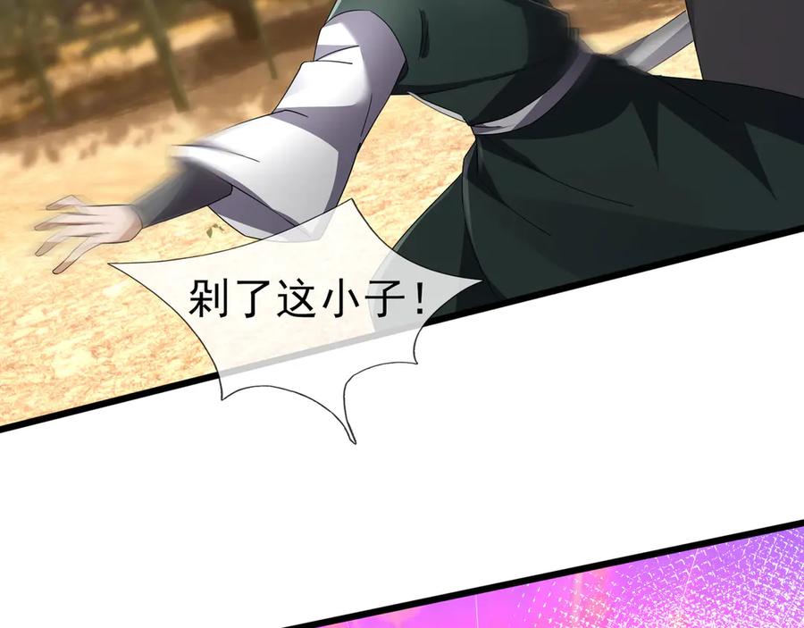 《沉睡万古：出世横推诸天》第84话 回去摇人？ 第131页