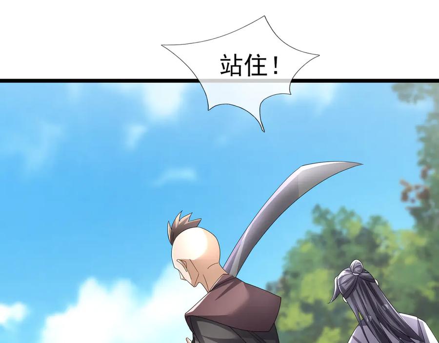 《沉睡万古：出世横推诸天》第84话 回去摇人？ 第100页