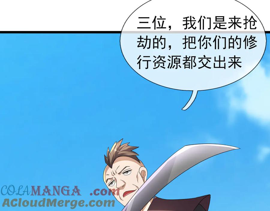 《沉睡万古：出世横推诸天》第84话 回去摇人？ 第105页