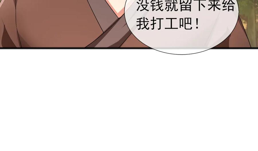 《沉睡万古：出世横推诸天》第84话 回去摇人？ 第94页